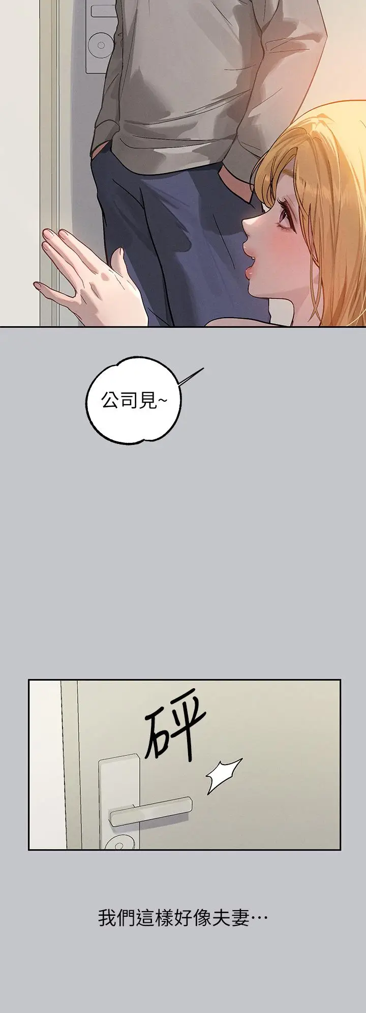 漫画《富家女姐姐》第117话第7张图