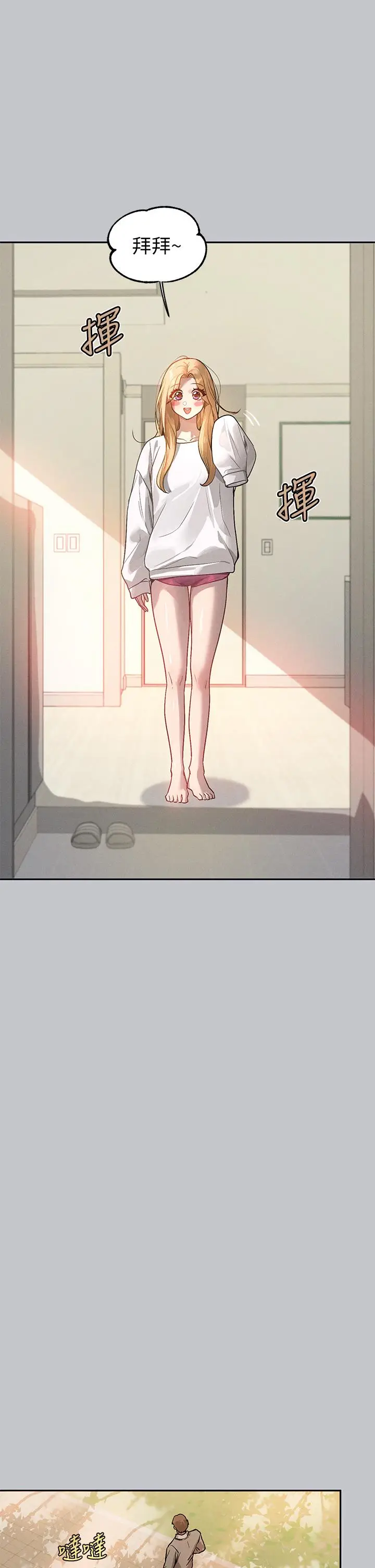 漫画《富家女姐姐》第117话第8张图