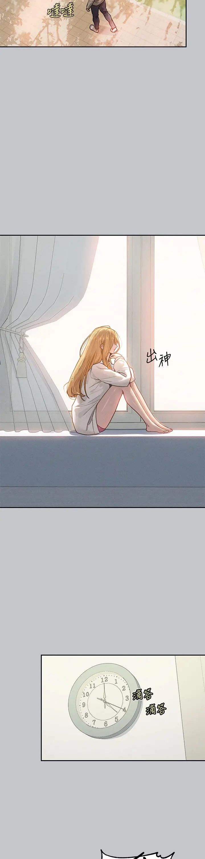 漫画《富家女姐姐》第117话第9张图