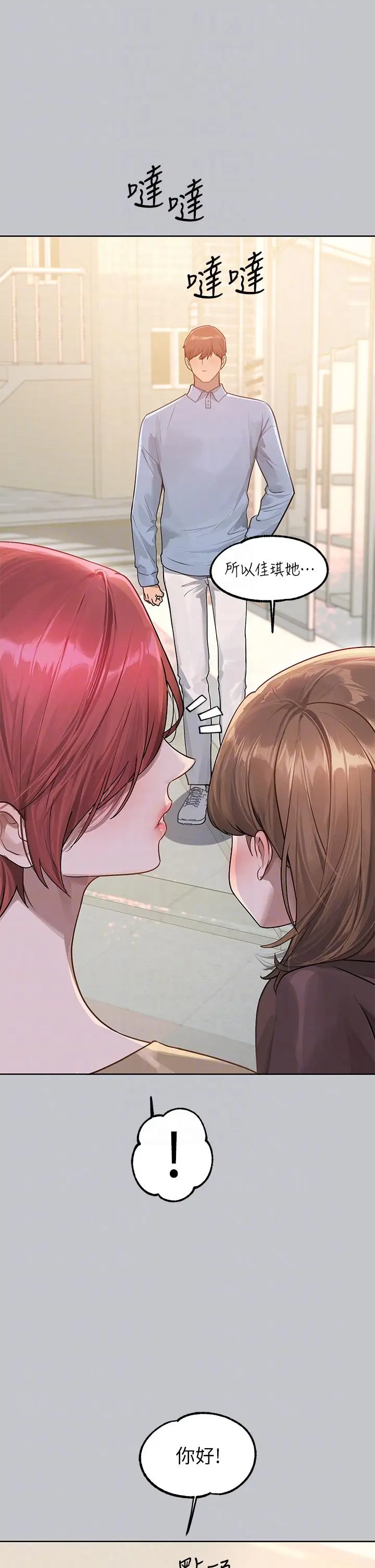 漫画《富家女姐姐》第118话第10张图