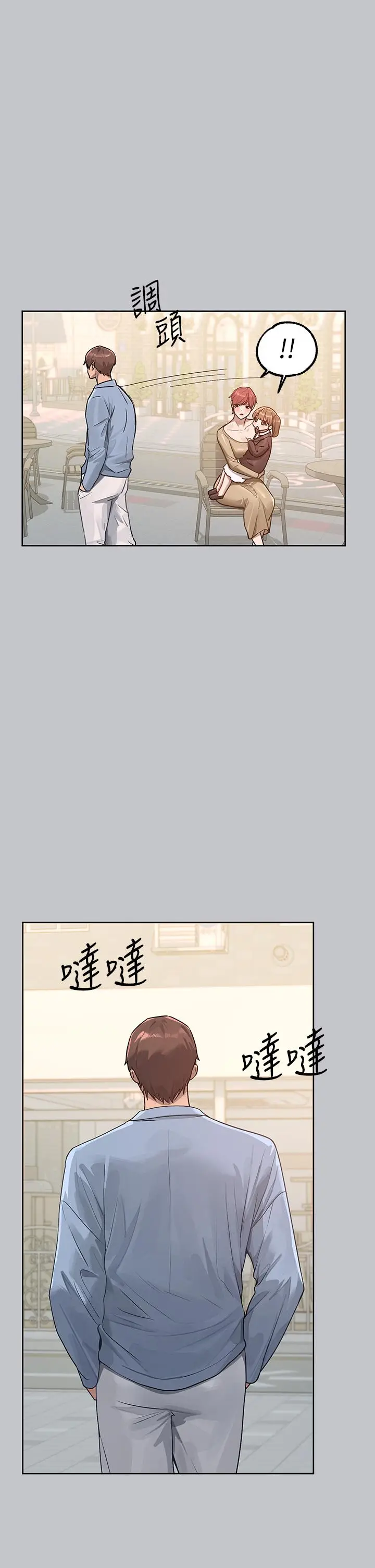 漫画《富家女姐姐》第118话第12张图