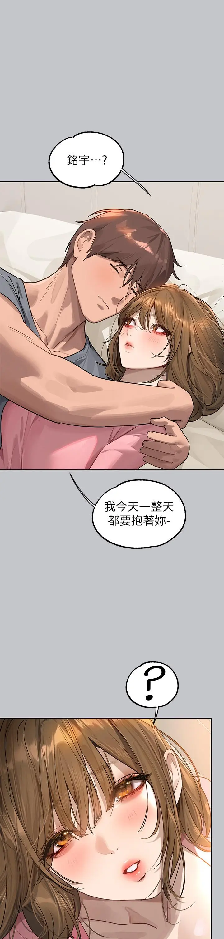 漫画《富家女姐姐》第118话第19张图