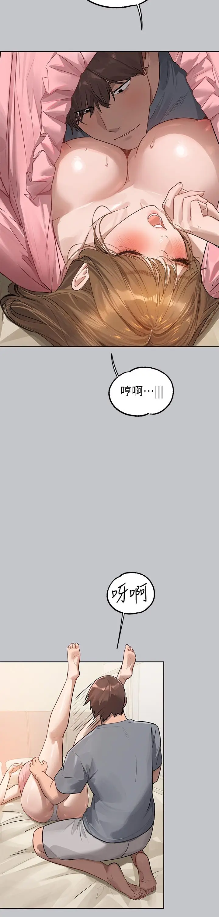 漫画《富家女姐姐》第118话第27张图