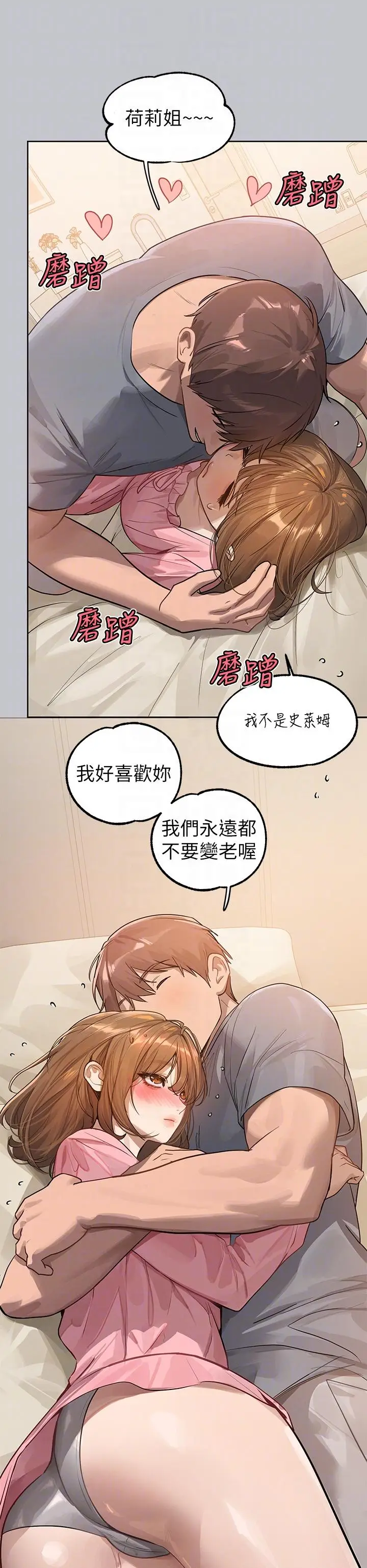 漫画《富家女姐姐》第118话第28张图