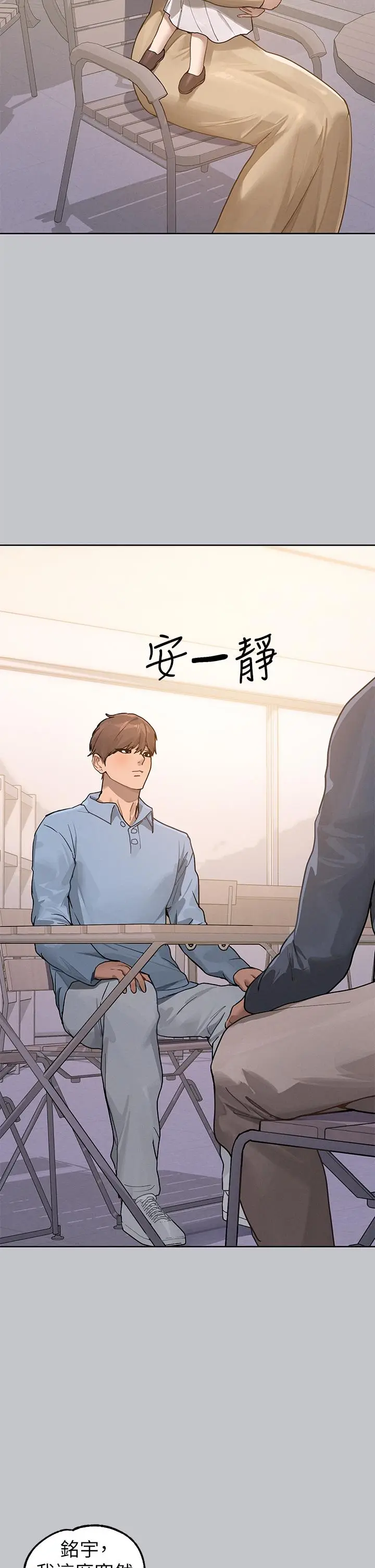 漫画《富家女姐姐》第118话第3张图