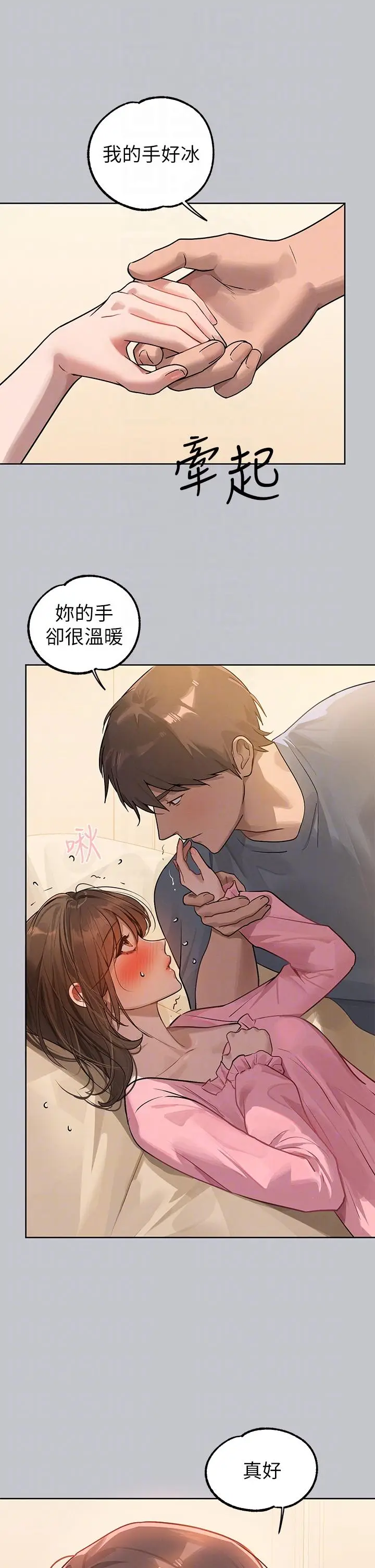 漫画《富家女姐姐》第118话第30张图