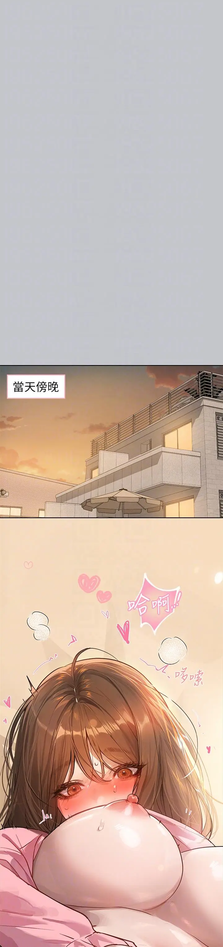 漫画《富家女姐姐》第118话第32张图