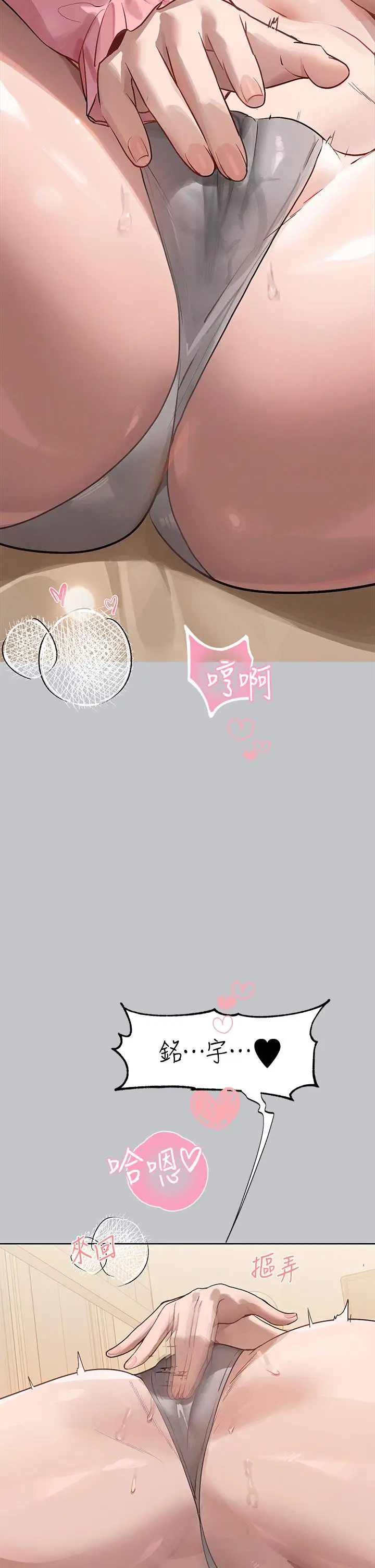 漫画《富家女姐姐》第118话第33张图