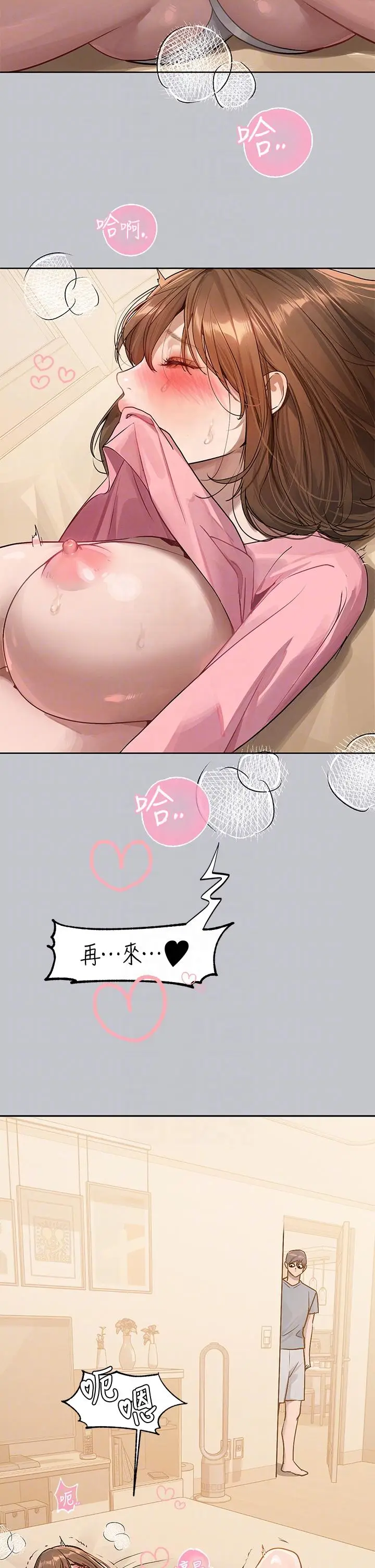 漫画《富家女姐姐》第118话第34张图