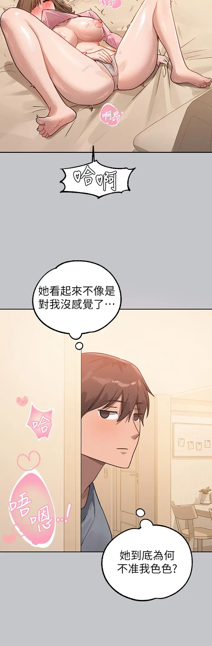 漫画《富家女姐姐》第118话第35张图