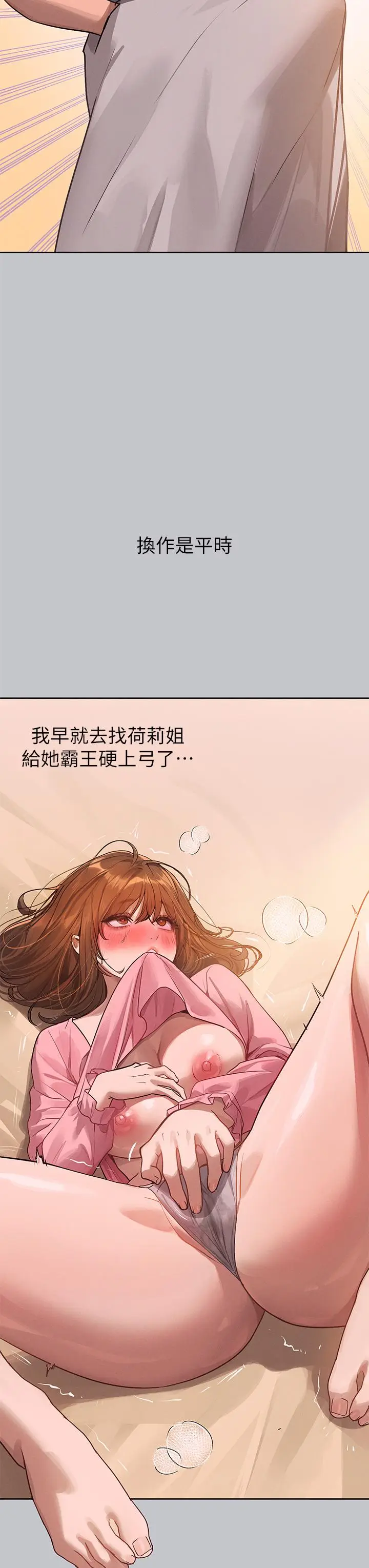 漫画《富家女姐姐》第118话第38张图