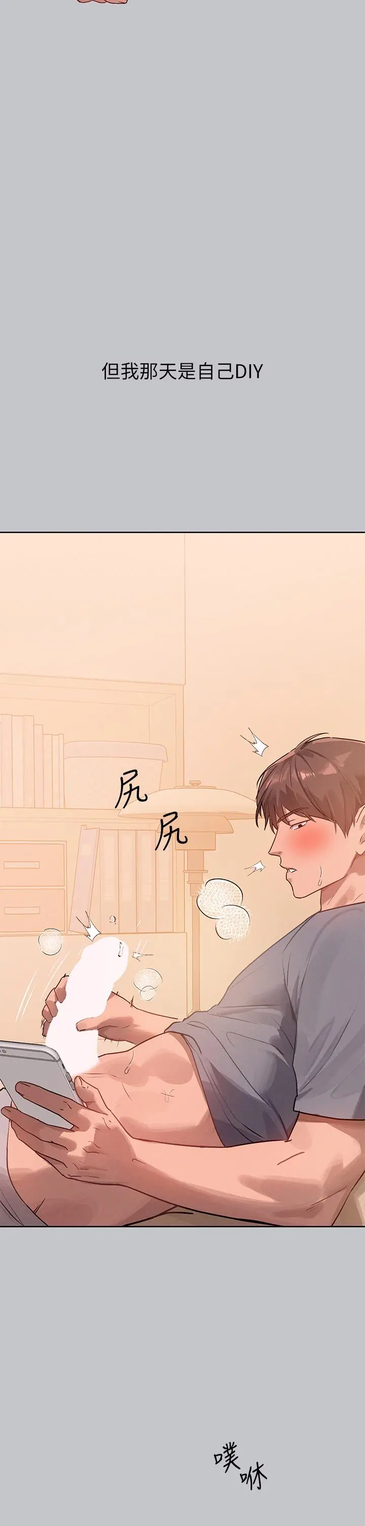 漫画《富家女姐姐》第118话第39张图