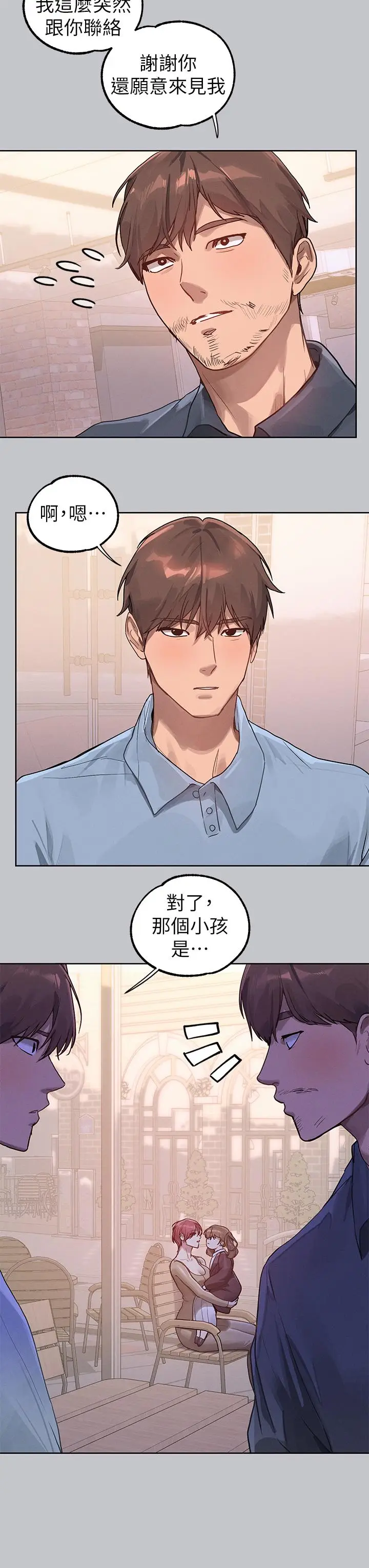 漫画《富家女姐姐》第118话第4张图