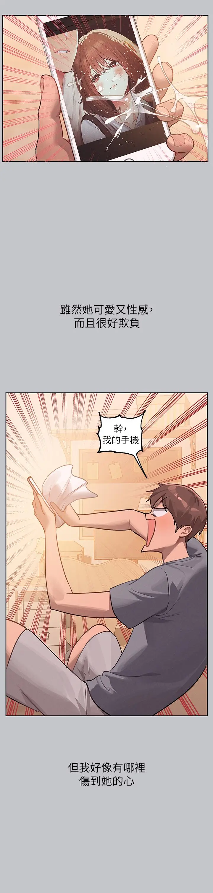 漫画《富家女姐姐》第118话第40张图