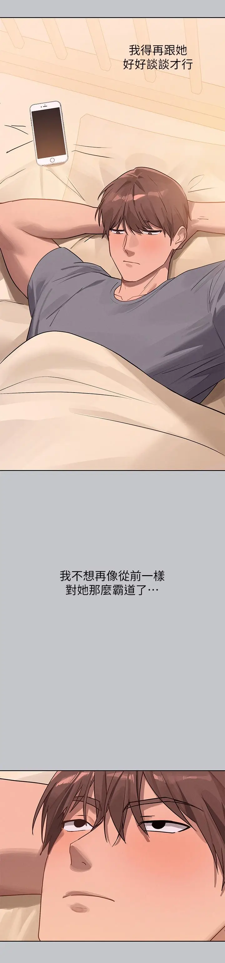漫画《富家女姐姐》第118话第41张图