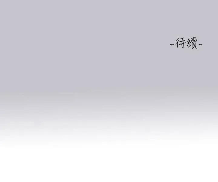 漫画《富家女姐姐》第118话第48张图