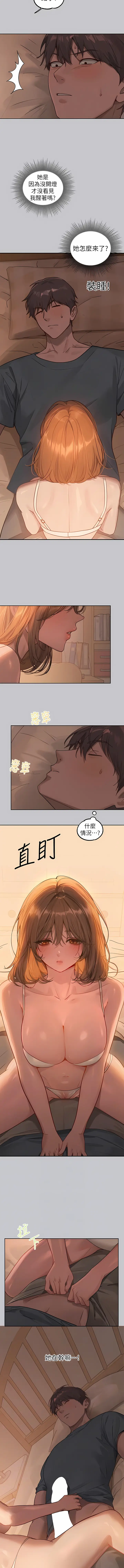 漫画《富家女姐姐》第119话第2张图