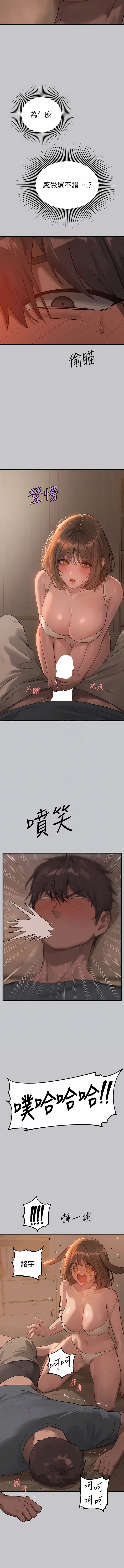漫画《富家女姐姐》第119话第5张图