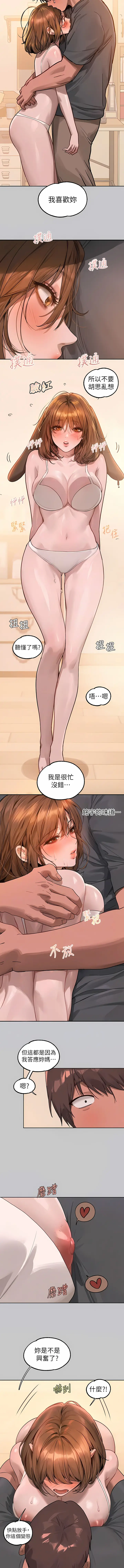 漫画《富家女姐姐》第119话第7张图