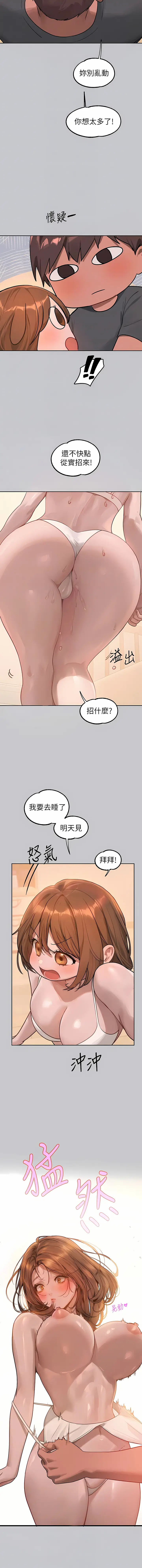 漫画《富家女姐姐》第119话第8张图