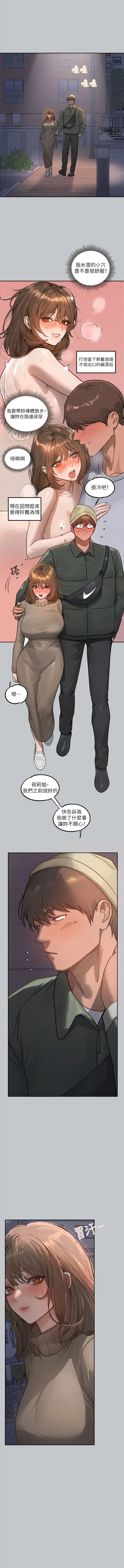 漫画《富家女姐姐》第121话第13张图