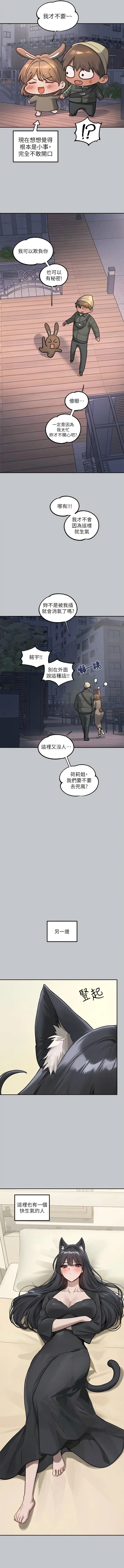 漫画《富家女姐姐》第121话第14张图