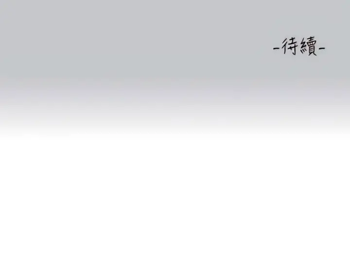 漫画《富家女姐姐》第121话第15张图