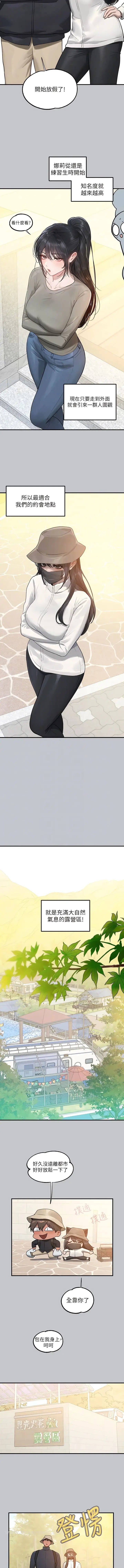 漫画《富家女姐姐》第123话第11张图