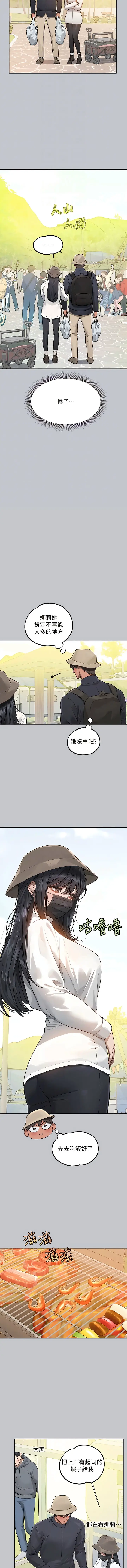漫画《富家女姐姐》第123话第12张图