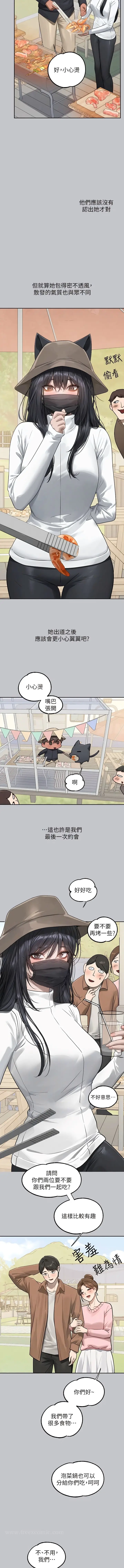 漫画《富家女姐姐》第123话第13张图