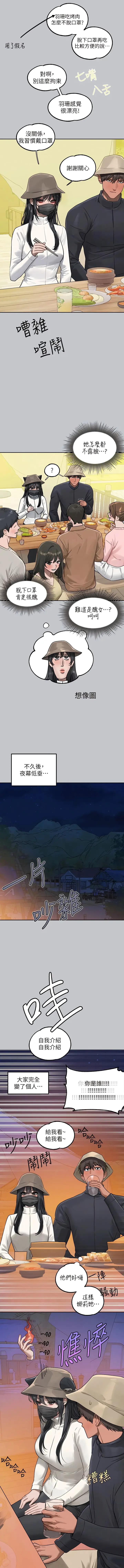 漫画《富家女姐姐》第123话第15张图