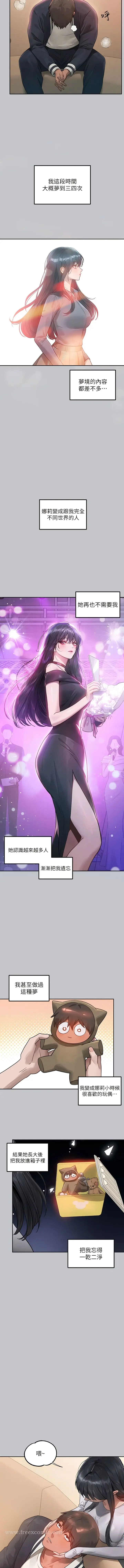 漫画《富家女姐姐》第123话第7张图