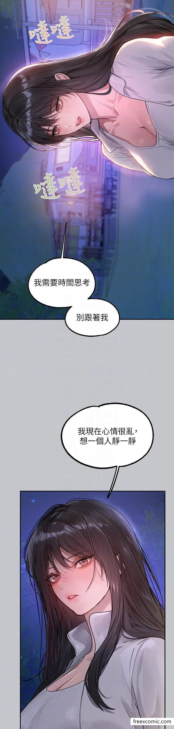 漫画《富家女姐姐》第124话第10张图