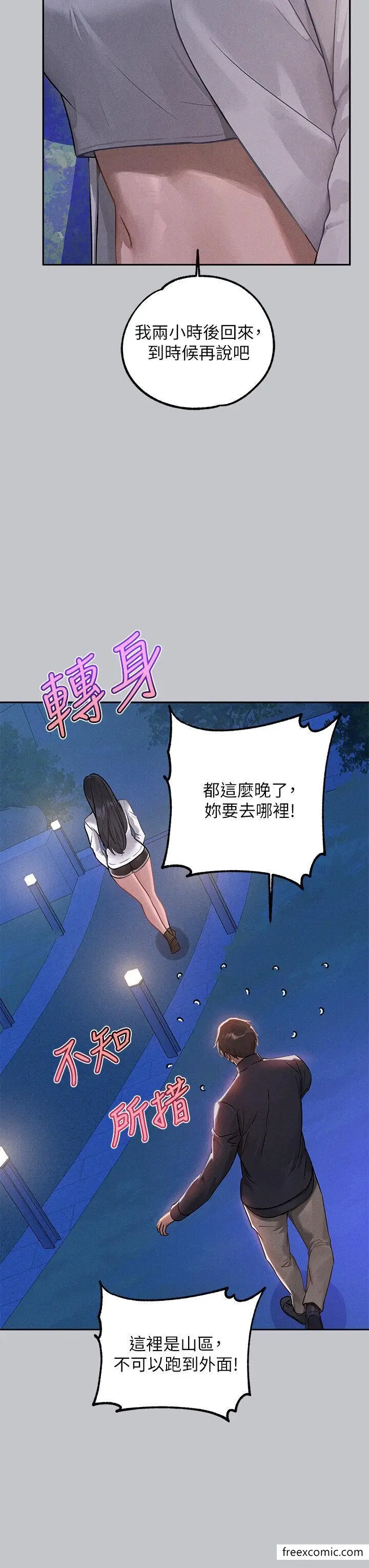 漫画《富家女姐姐》第124话第11张图