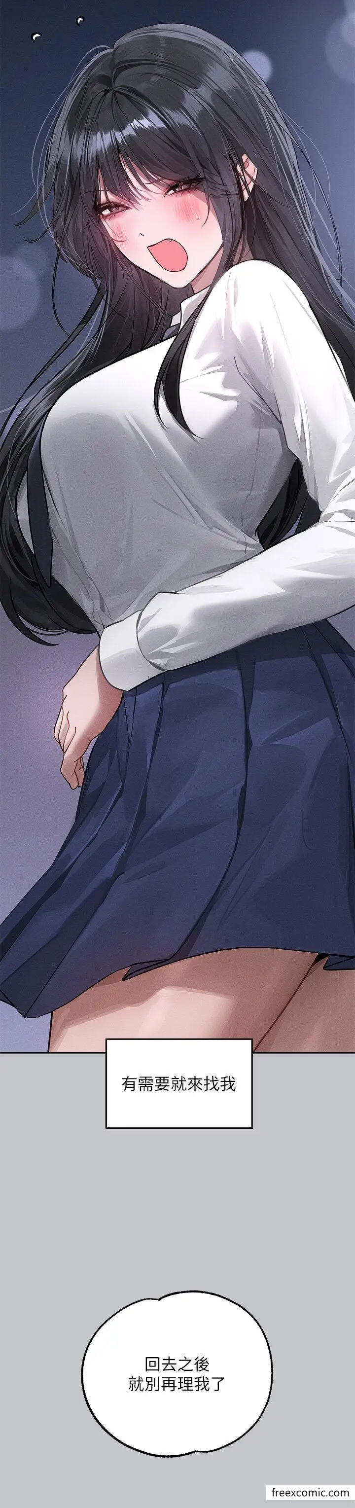 漫画《富家女姐姐》第124话第19张图