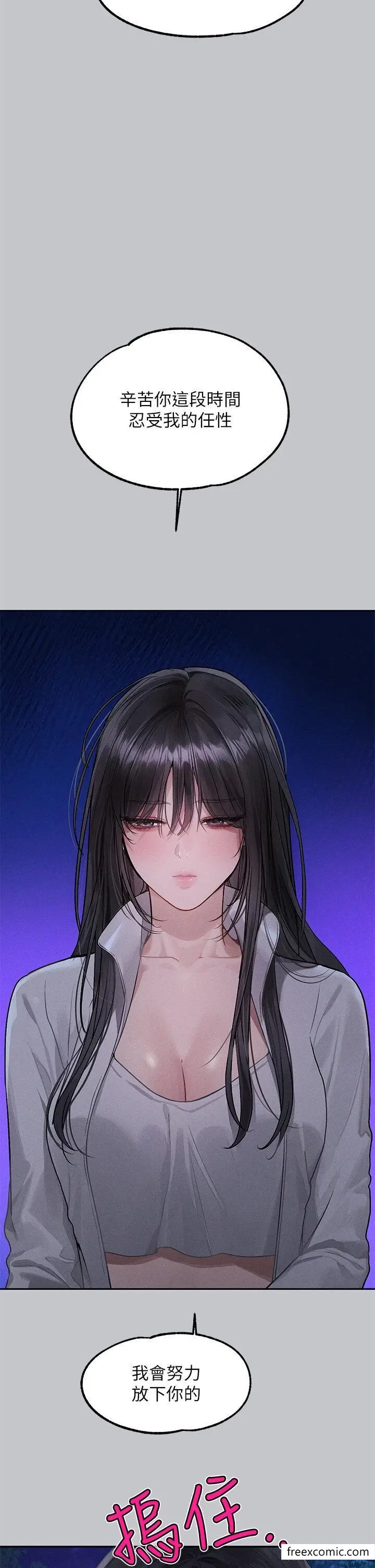 漫画《富家女姐姐》第124话第21张图