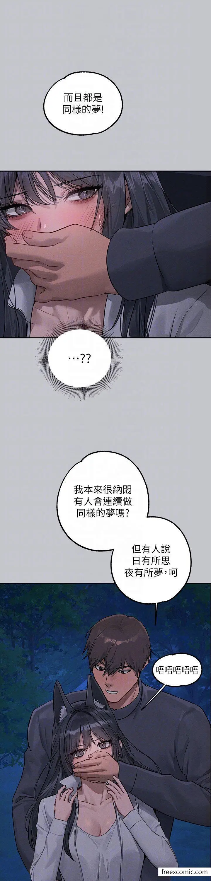 漫画《富家女姐姐》第124话第24张图