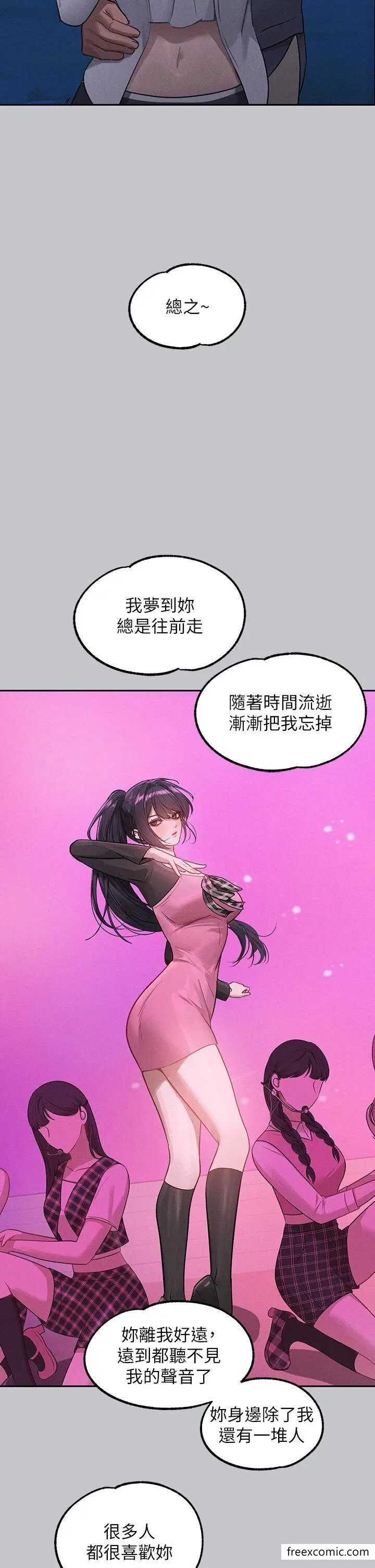 漫画《富家女姐姐》第124话第25张图