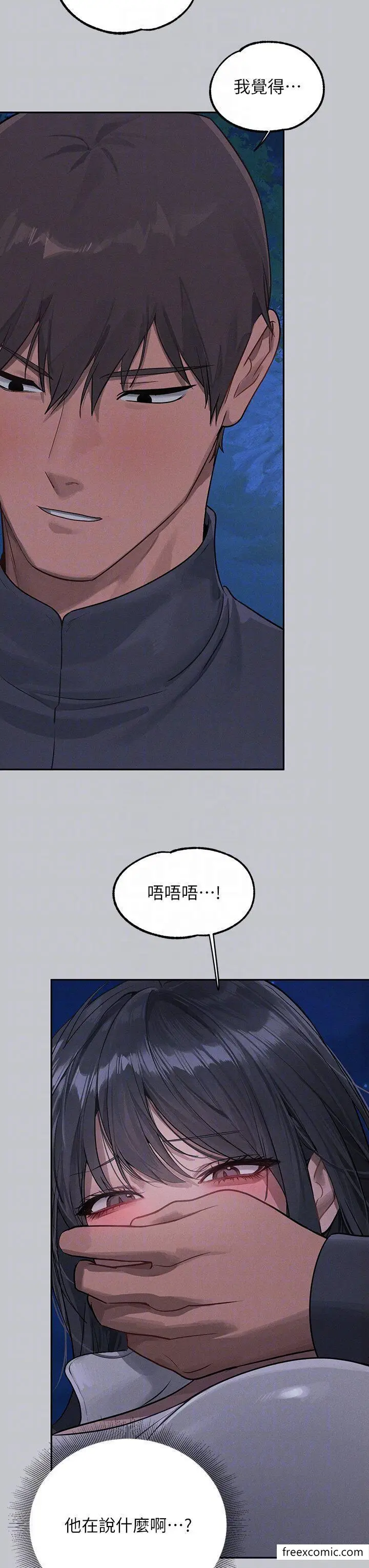 漫画《富家女姐姐》第124话第26张图