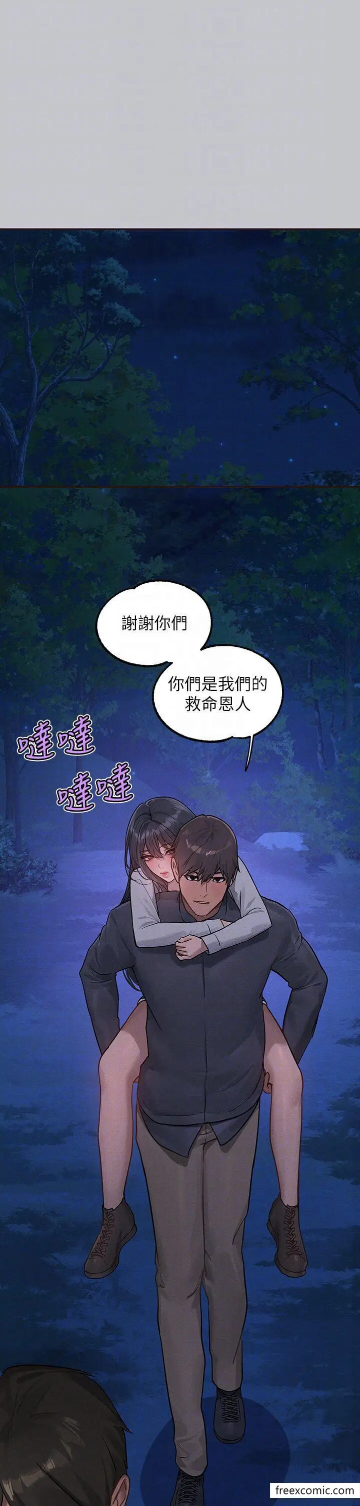 漫画《富家女姐姐》第124话第28张图