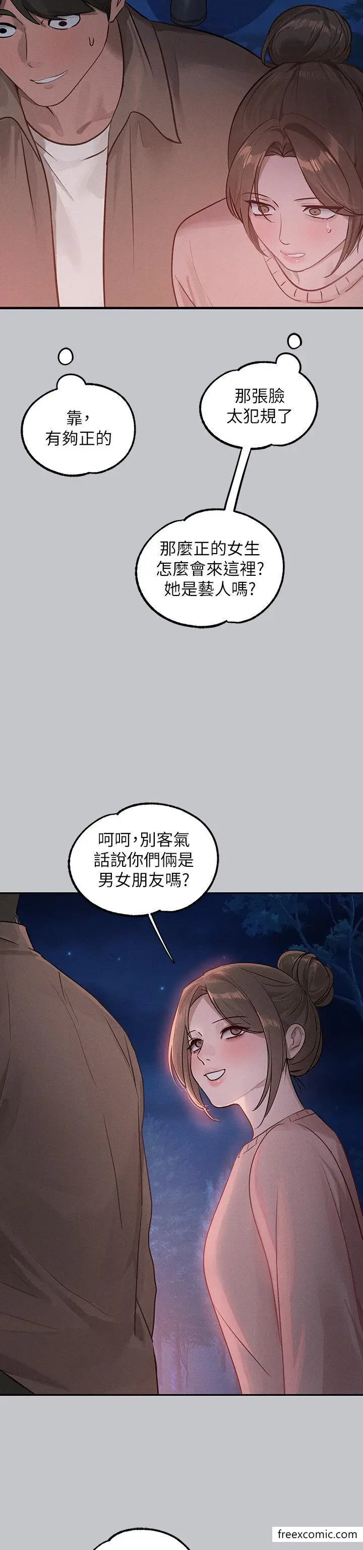 漫画《富家女姐姐》第124话第29张图