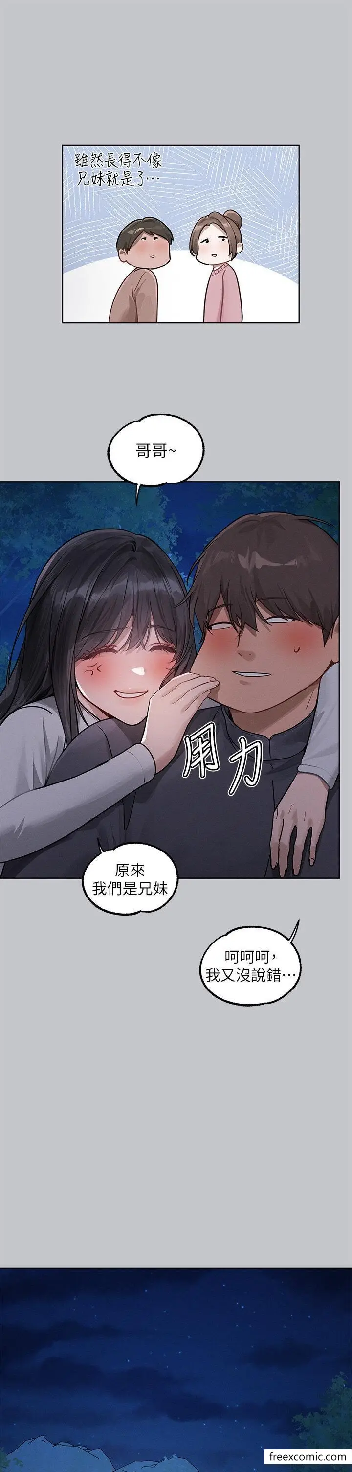 漫画《富家女姐姐》第124话第31张图