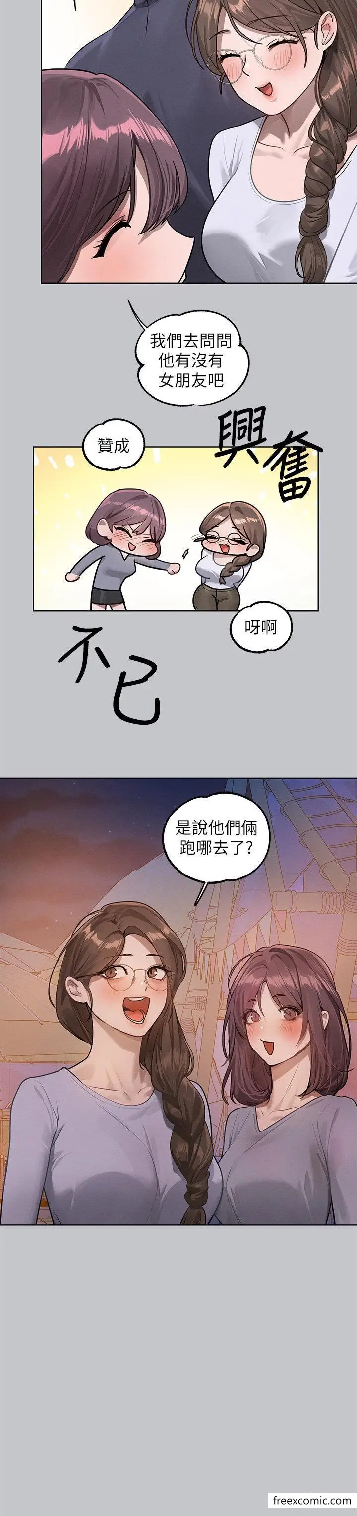 漫画《富家女姐姐》第124话第33张图