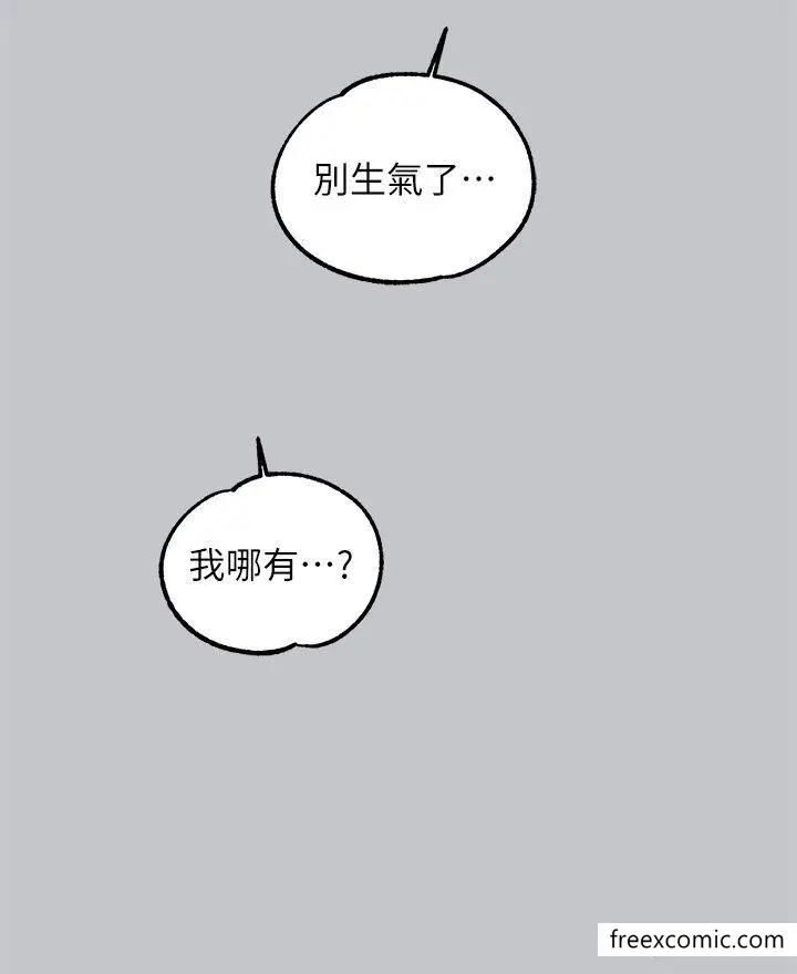 漫画《富家女姐姐》第124话第36张图