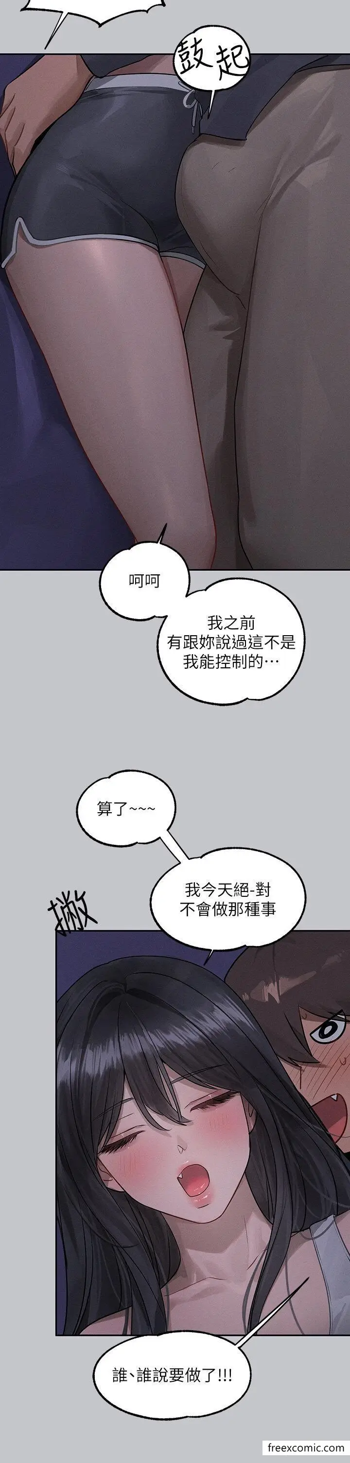 漫画《富家女姐姐》第124话第38张图