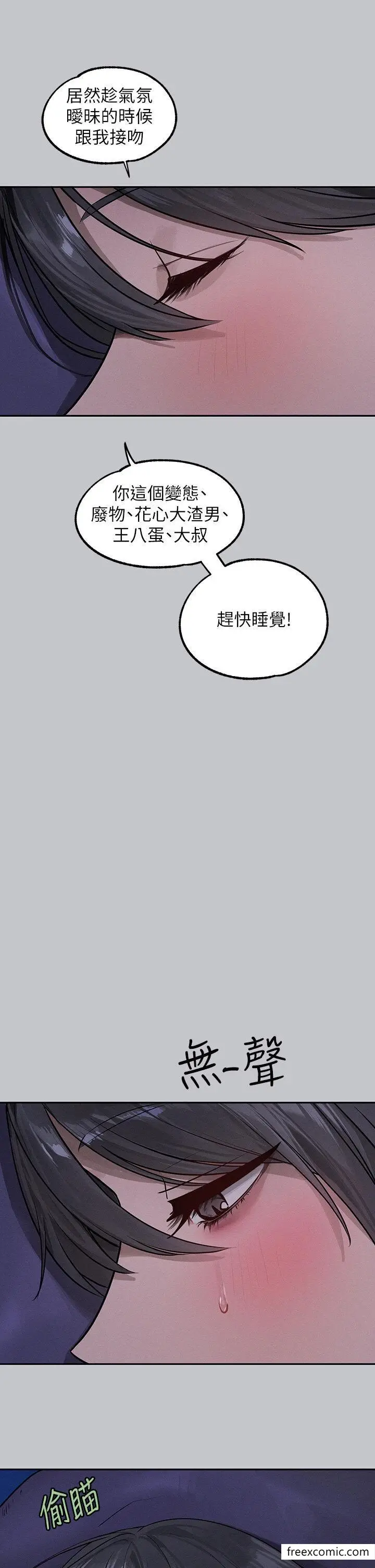 漫画《富家女姐姐》第124话第40张图