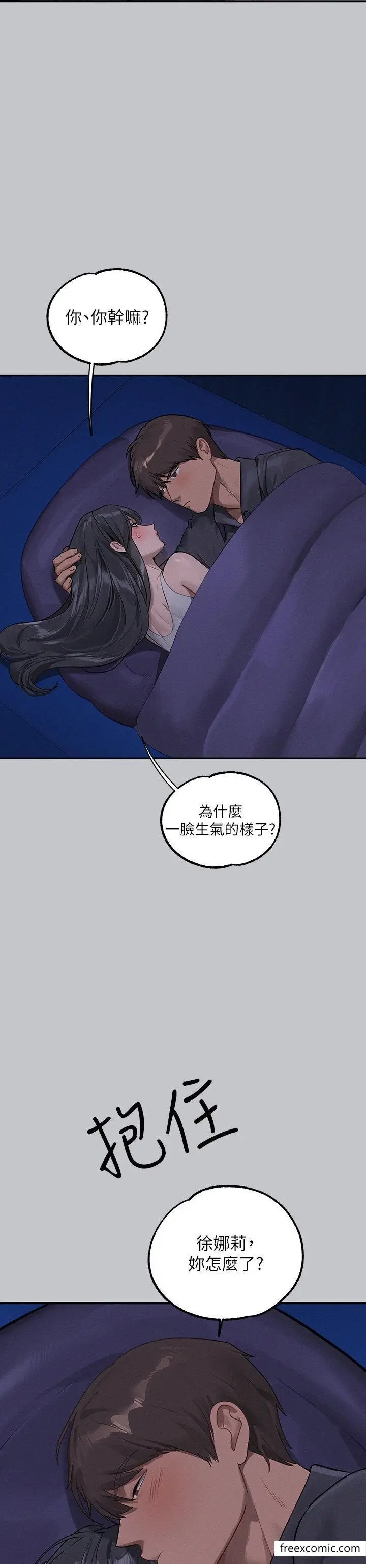 漫画《富家女姐姐》第124话第42张图