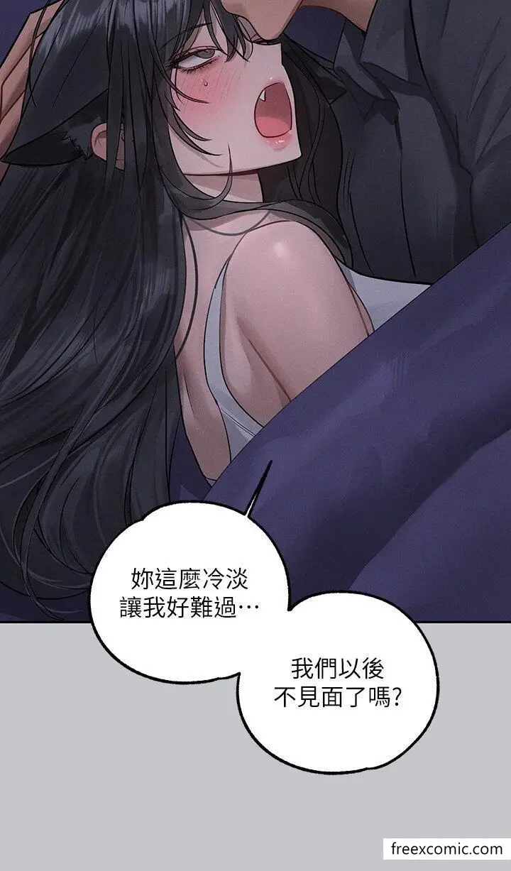 漫画《富家女姐姐》第124话第43张图
