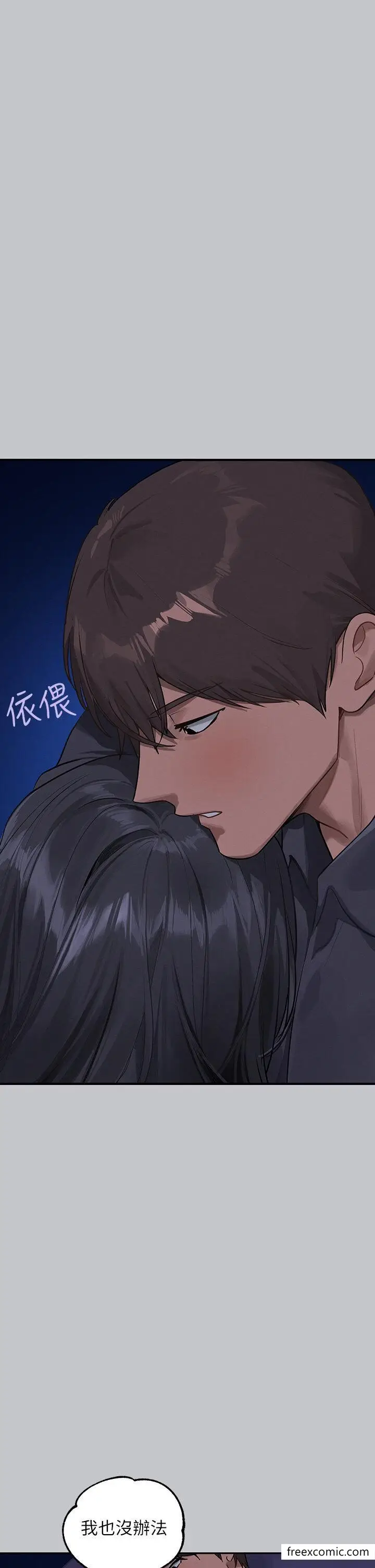 漫画《富家女姐姐》第124话第44张图