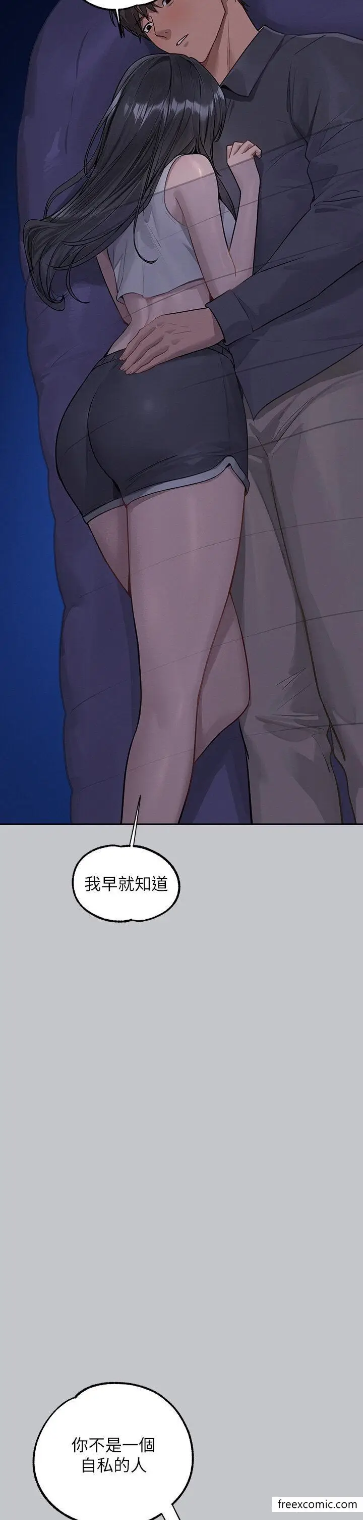 漫画《富家女姐姐》第124话第45张图